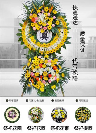 浙江省台州椒江区下陈街道横河陈村花圈代送